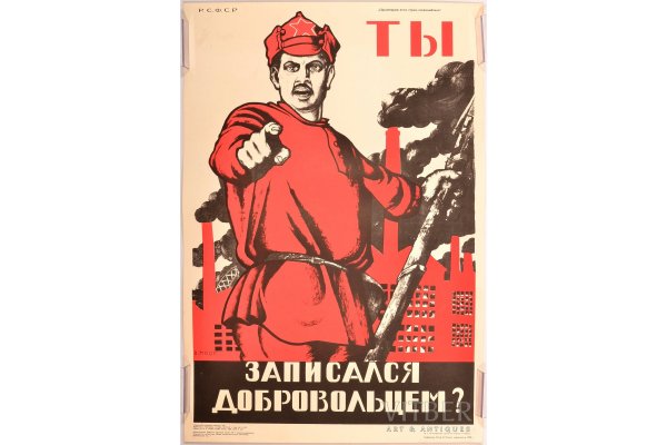 Плакат а ты