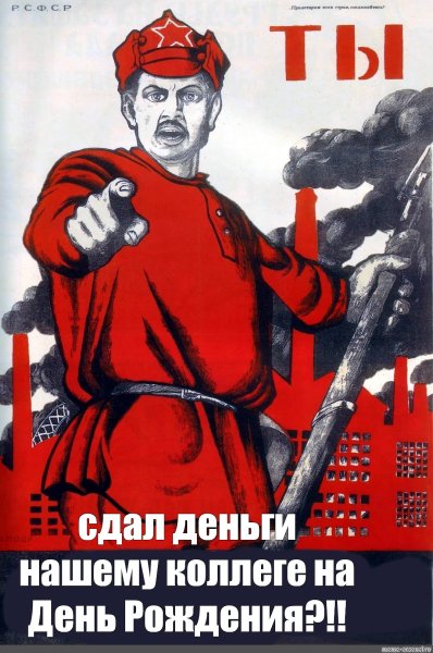 А ты записался добровольцем