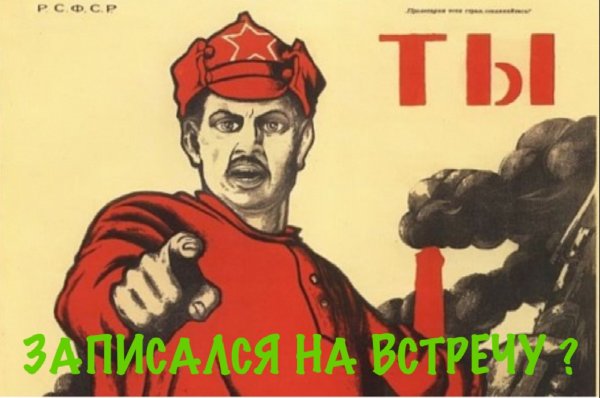 Ты нужен своей стране плакат