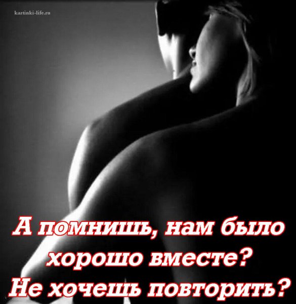 Открытка мужчине хочу