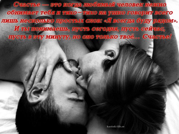 Целую тебя нежно и обнимаю