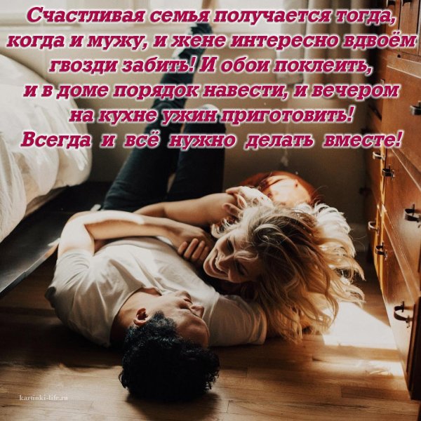 Отношения в семье стихи