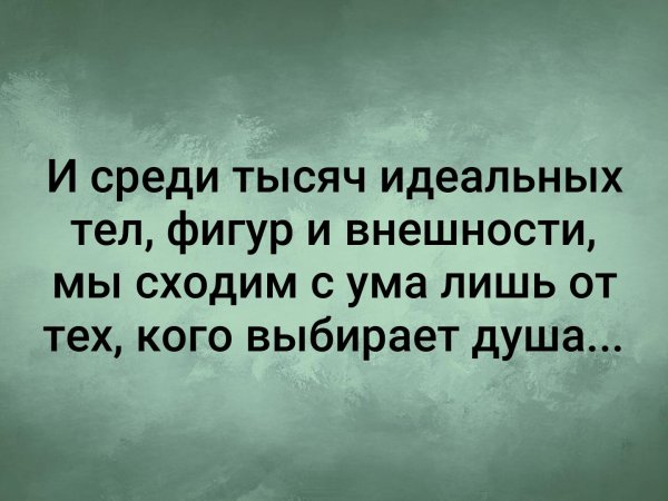 Надо уметь сделать выбор в этой жизни