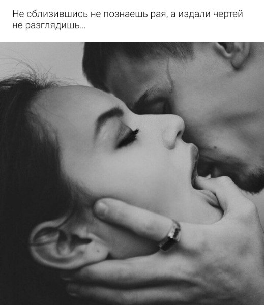 Страстный поцелуй