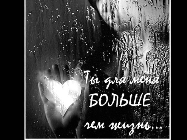 Открытки не могу без тебя