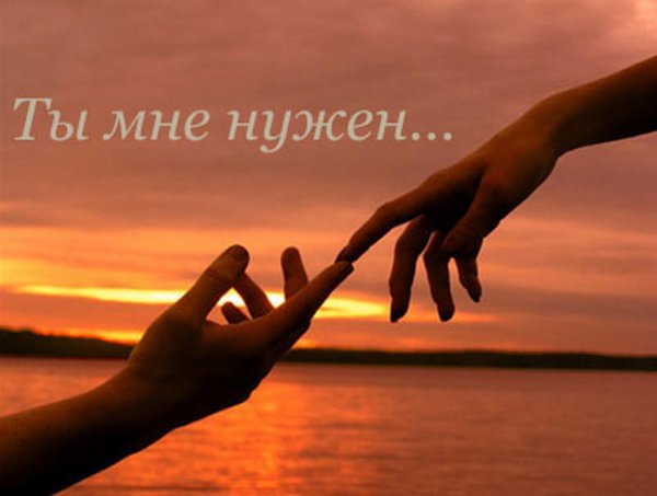 Прикосновение рук