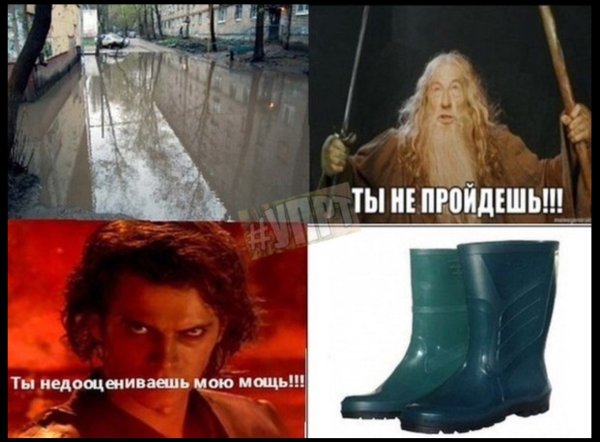 Ты не пройдешь