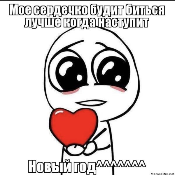 Открытки хочу тебя прикольные