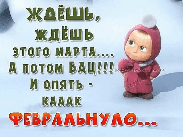 Открытки люди которые зиму провожали