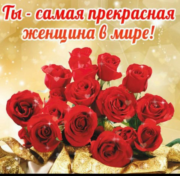Самой красивой