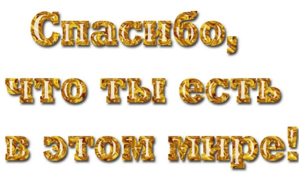 Надпись сыну на день рождения