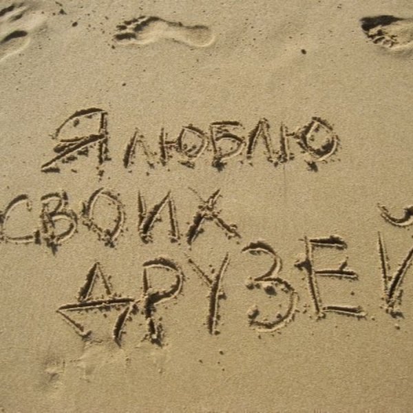 Самому дорогому и любимому