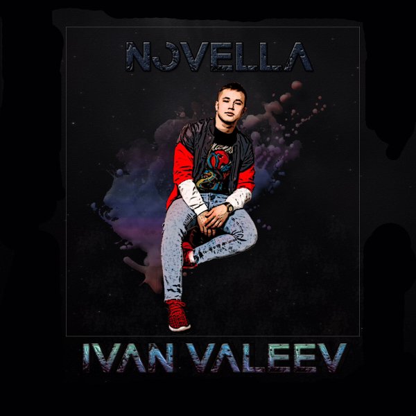 Иван Валеев-Novella