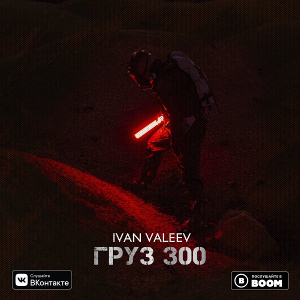 Ivan Valeev Madam