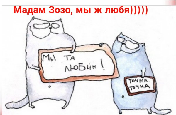 Мы тебя любим картинки