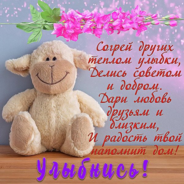 Открытки про улыбку с надписями