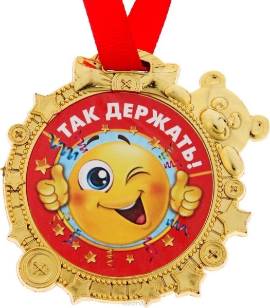 Медали для детей