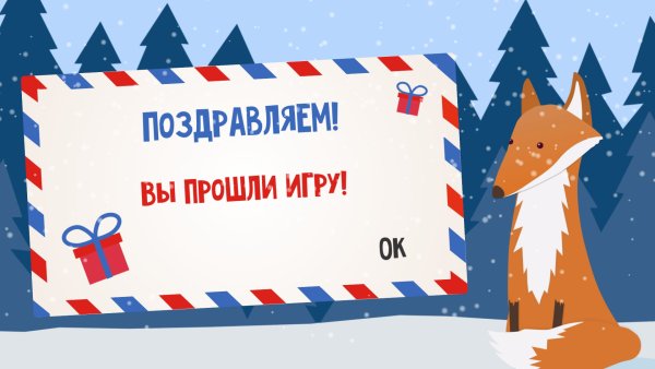 Молодцы для детей