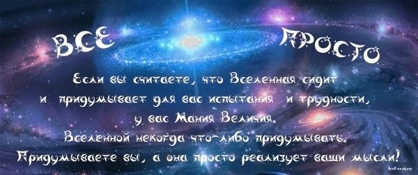 День соглашения со Вселенной