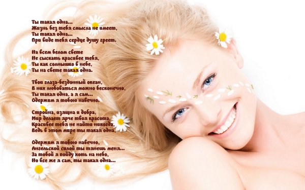 Стихи:ты один такой на свете