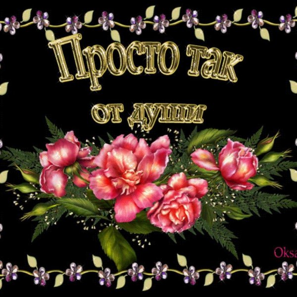 Сердечки с признаниями в любви