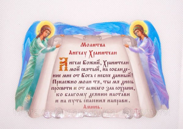 Маленький ангел