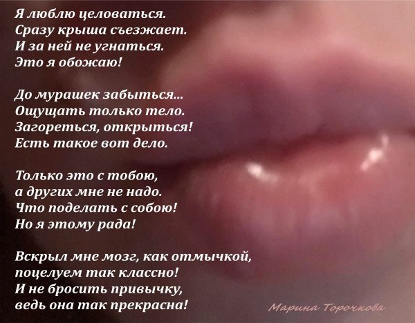 Стихи до мурашек