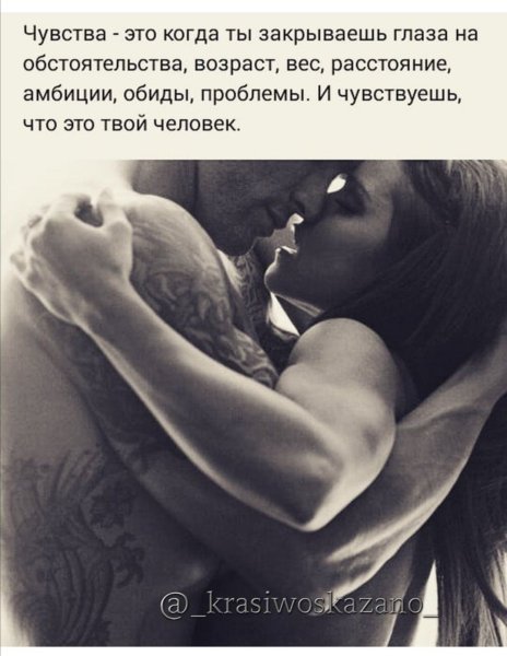 Высказывания о страстной любви