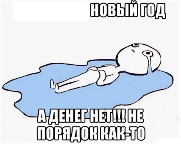 Человечек в луже слез