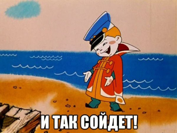 Ага Вовка в тридевятом царстве