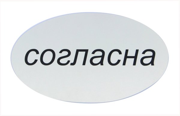 А ты подписался