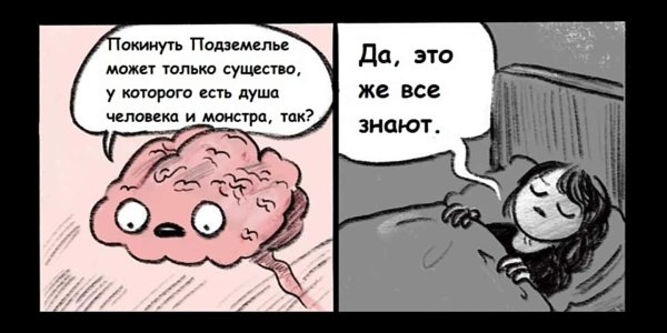 Мозг перед сном