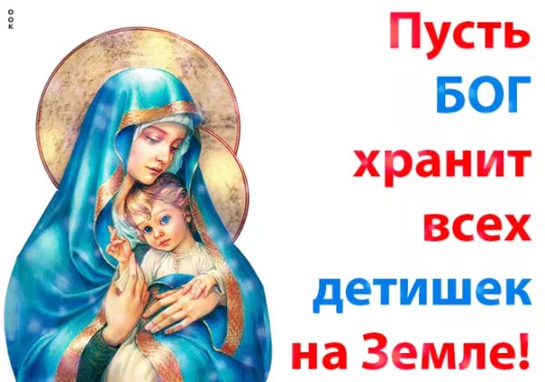 Храни вас Господь
