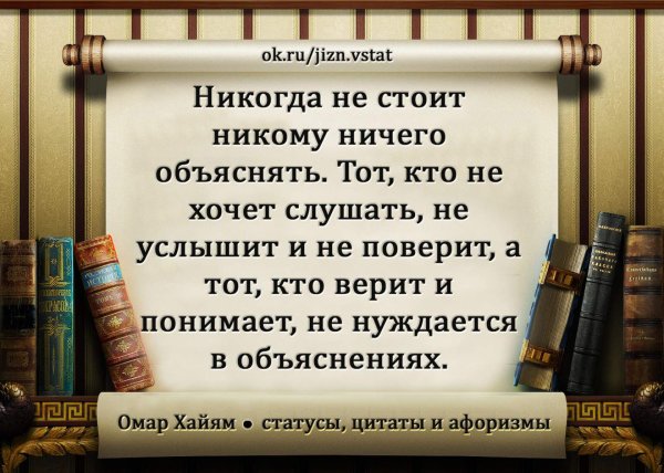 Мудрые мысли