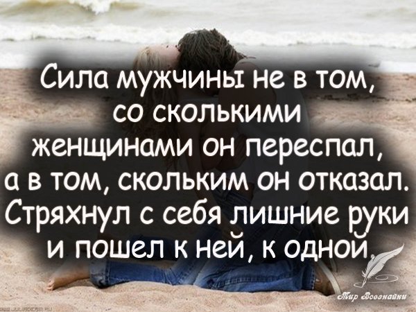 Цитаты про мужчин со смыслом