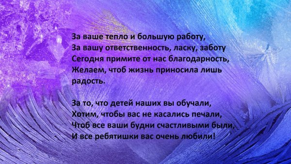 Открытка с благодарностью тренеру