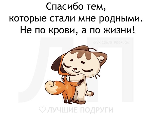 Спасибо что терпишььменя