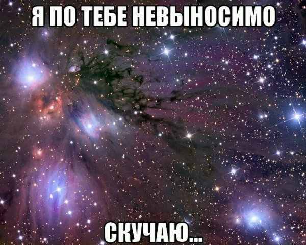 Настя ты космос