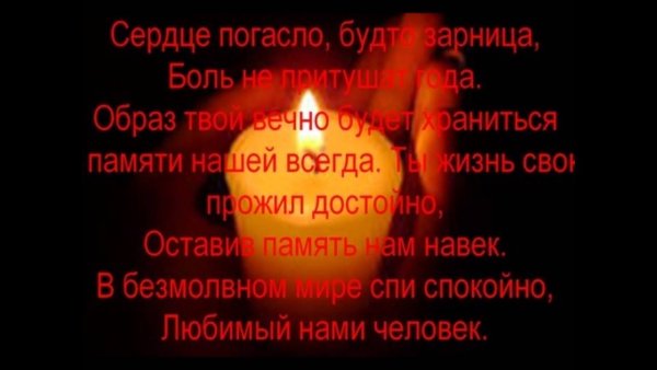 В память о брате