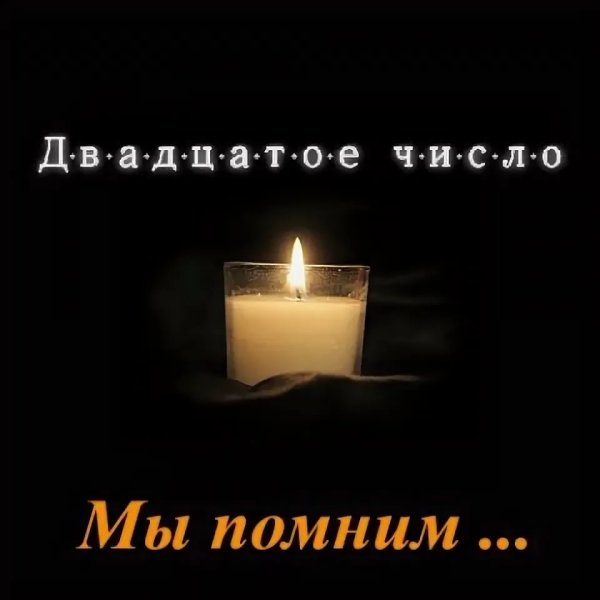 Стихи об ушедших на небеса