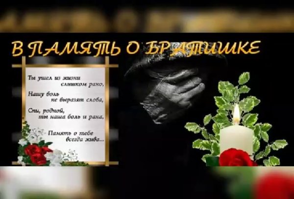 Любовь ушла