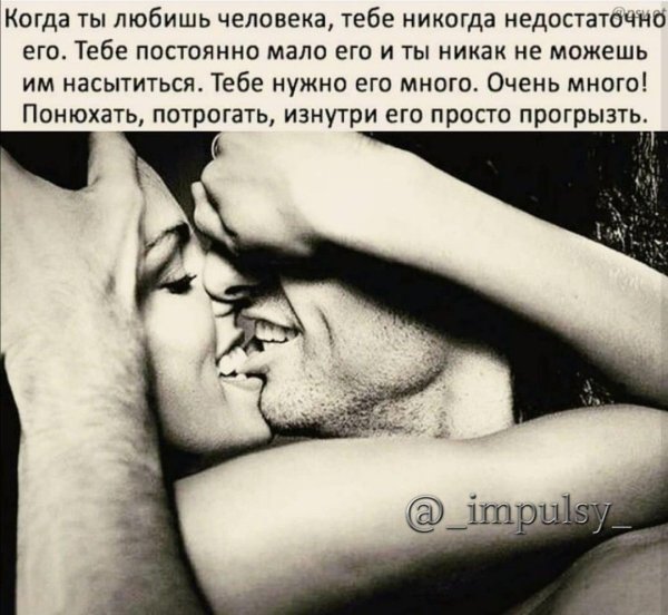 Любимого человека хочется целовать