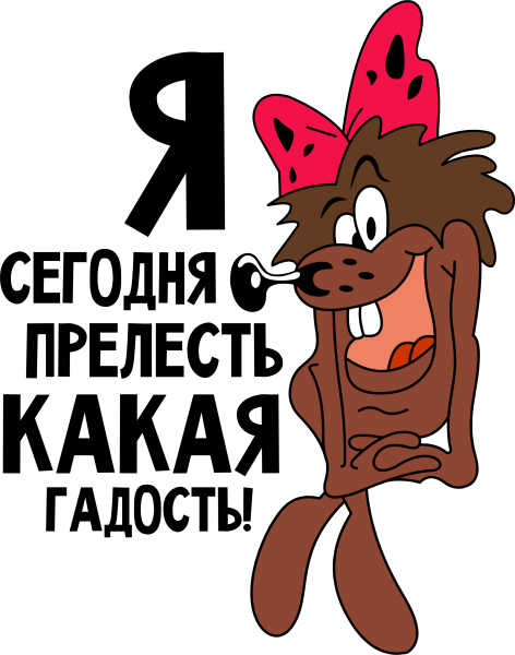 Прикольные надписи на футболках