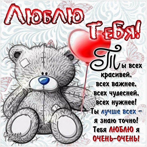 Стихи о любви