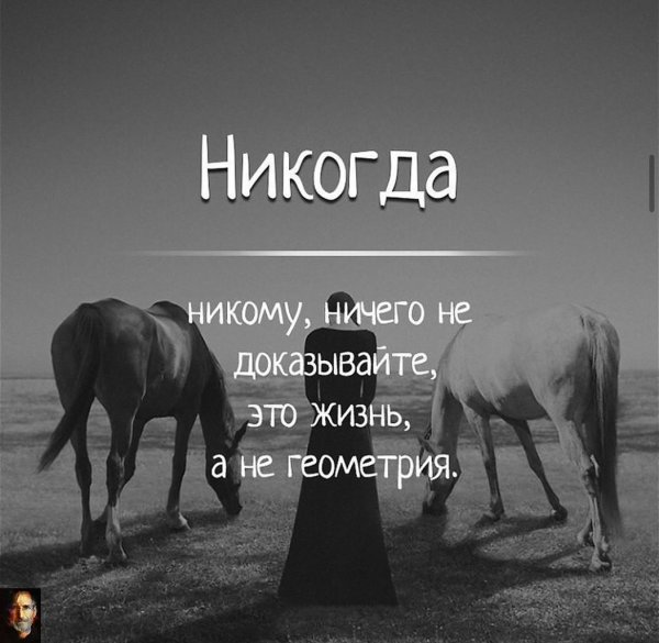 Никогда никому ничего не дркпщывайте
