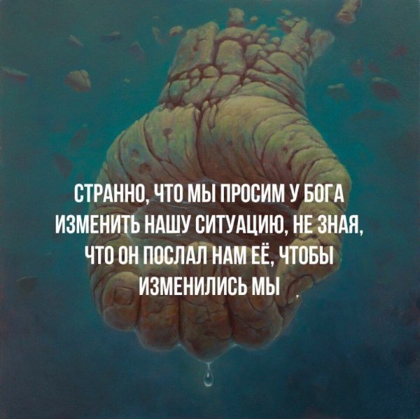 Высказывания с глубоким смыслом