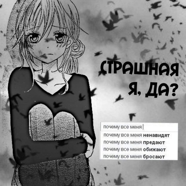 Аниме грусть с надписями