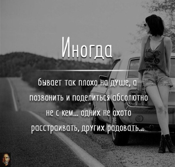 Мне плохо цитаты