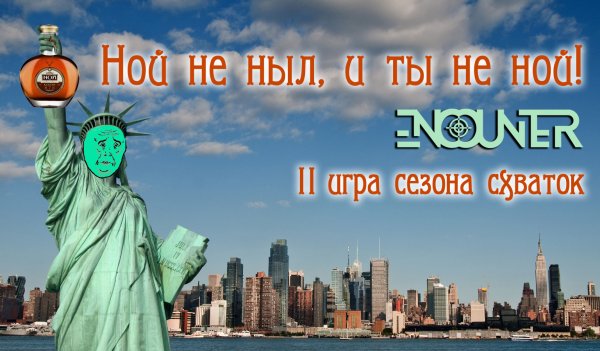 Ной не ныл и ты не Ной