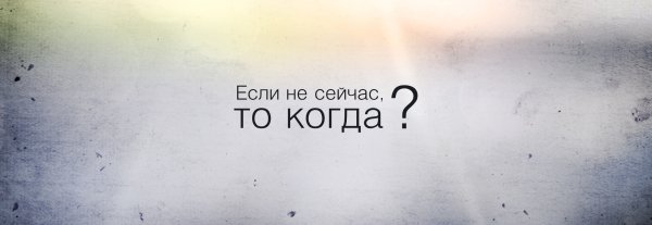 Обои Мотивирующие на работу